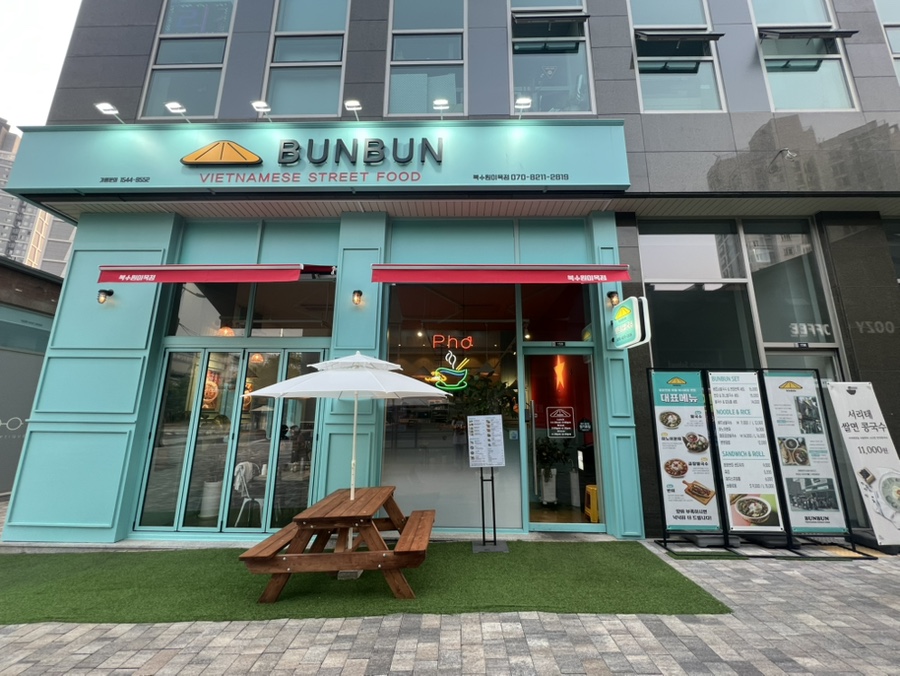 분분쌀국수 북수원이목점 이미지