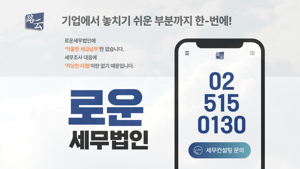 세무법인일우 이미지