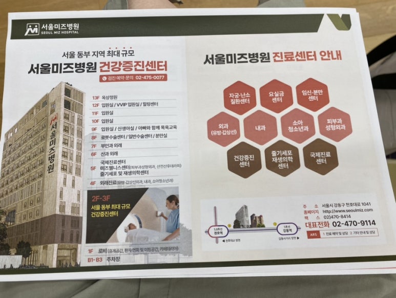 서울미즈병원 이미지