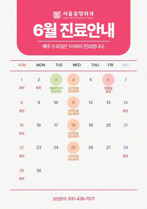 유항외과 이미지