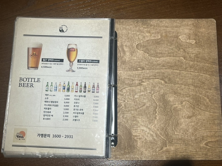 월간맥주계림점 이미지