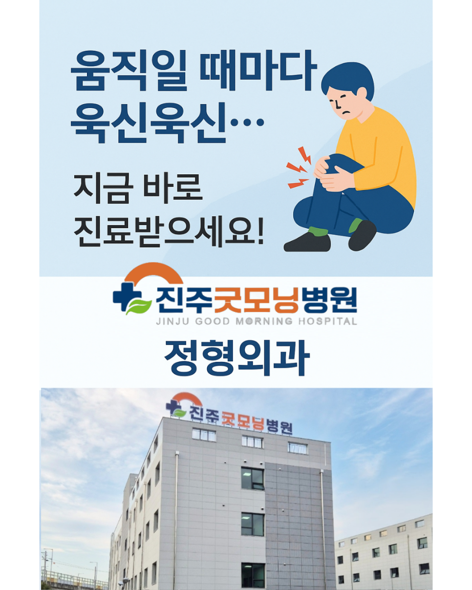진주굿모닝병원 이미지