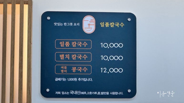 일품칼국수 이미지