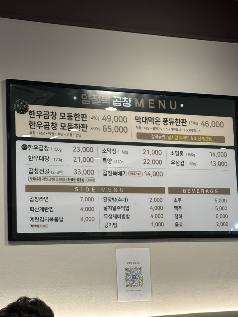 양철북곱창동탄여울공원점 이미지