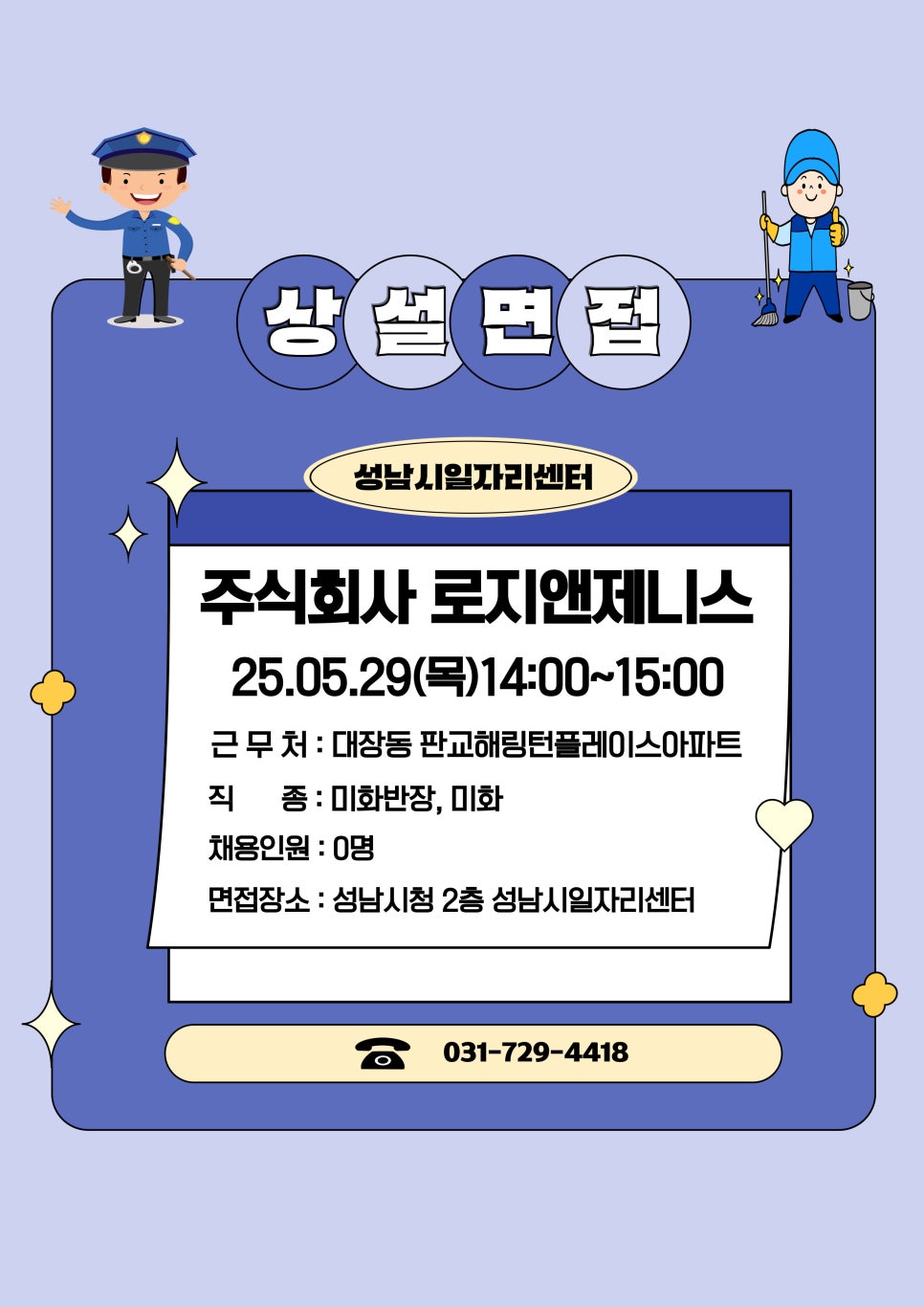 로지앤제니스 이미지