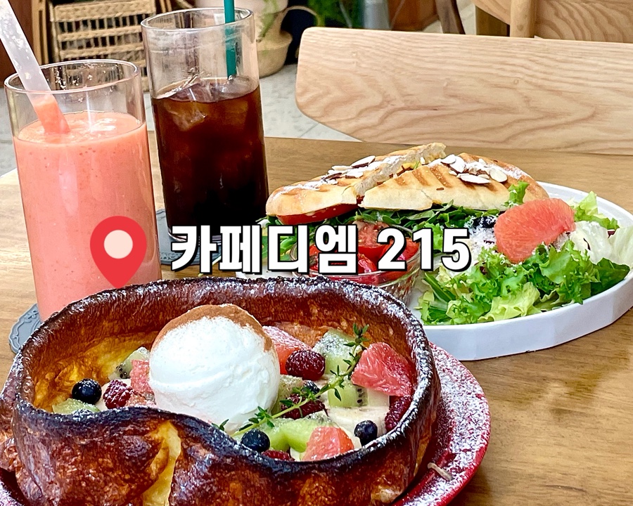 카페디엠215 이미지