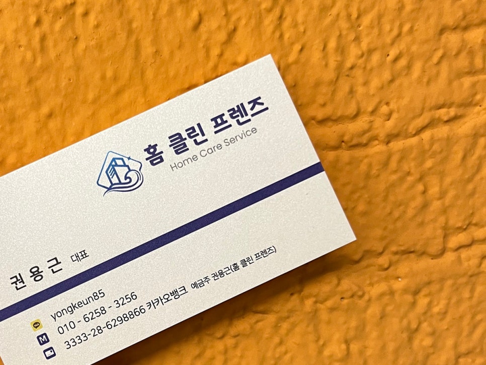 클린프렌즈 이미지