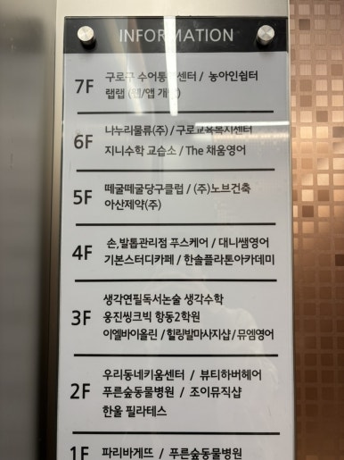 파리바게뜨 구로항동점 이미지