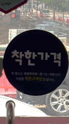 유가네분식 이미지