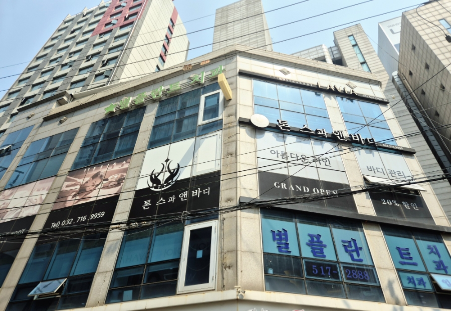 톤스파앤바디 이미지