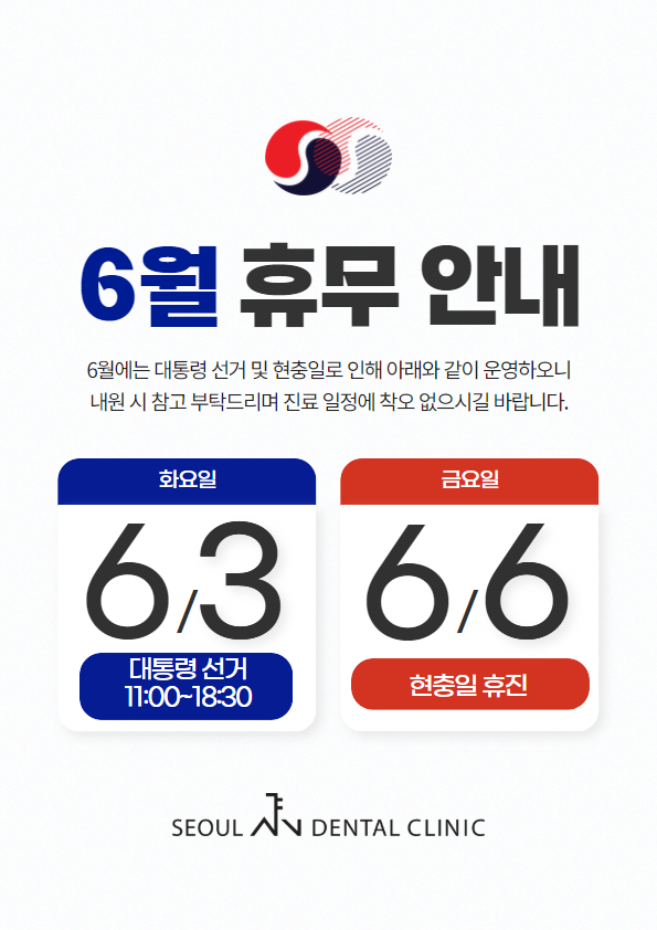 서울에이앤치과 이미지