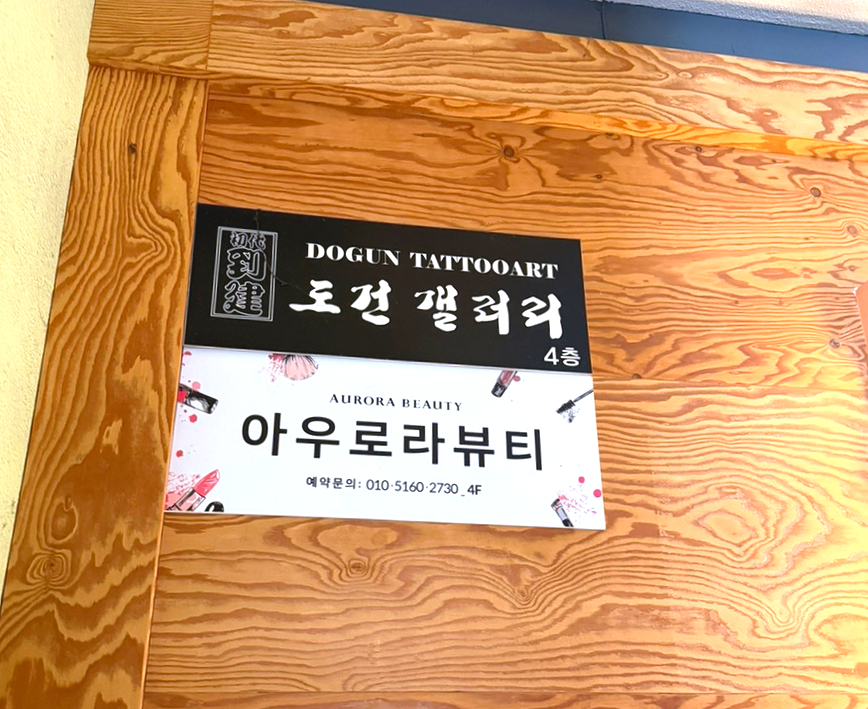 아우로라뷰티 이미지