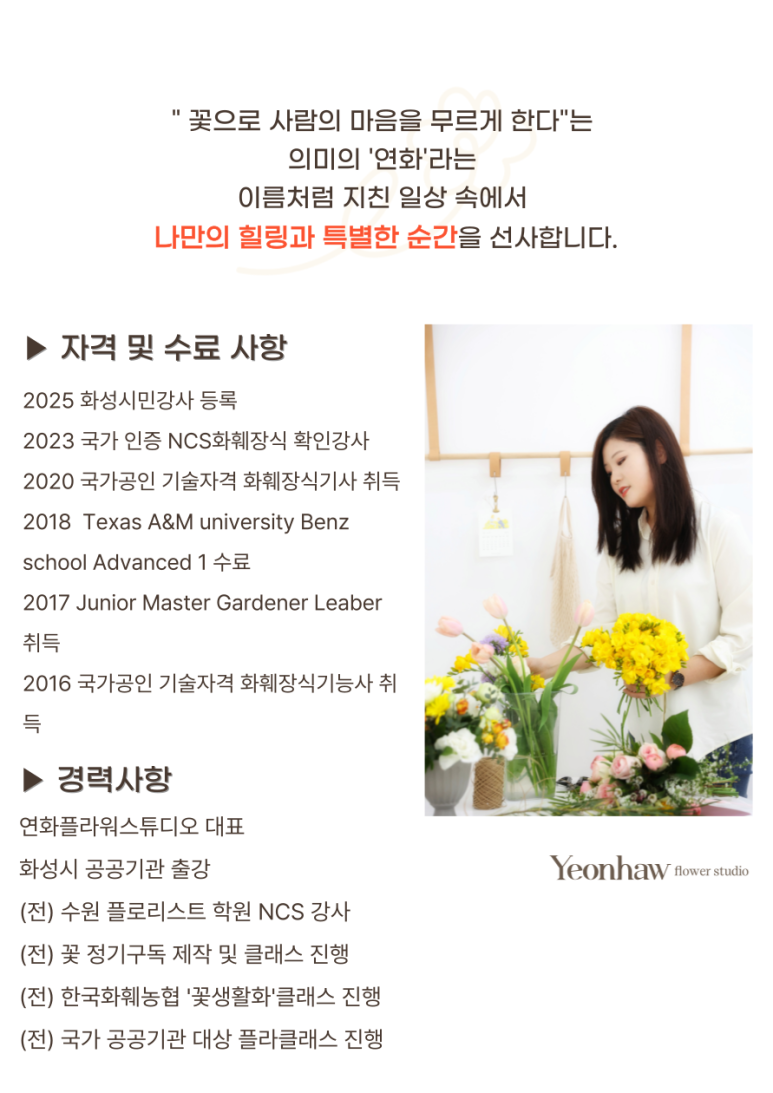 연화플라워 이미지