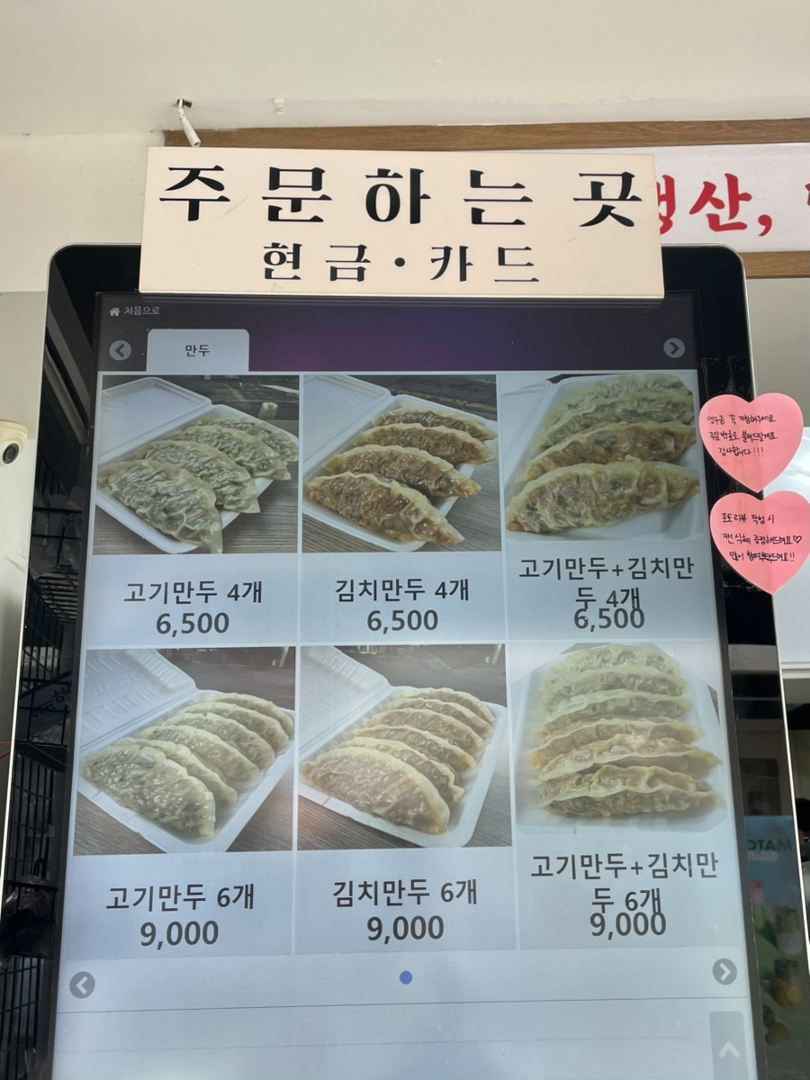 진성만두 이미지