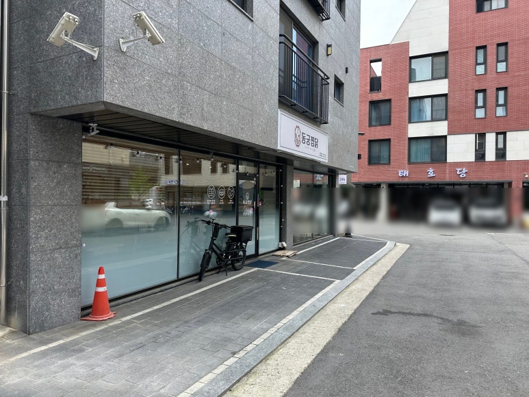 동궁찜닭삼송지축점 이미지