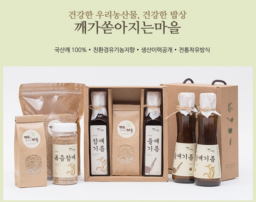 깨가쏟아지는마을 이미지