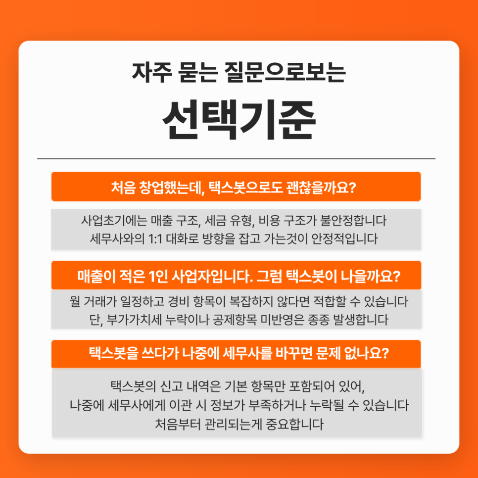 진세무회계사무소 이미지