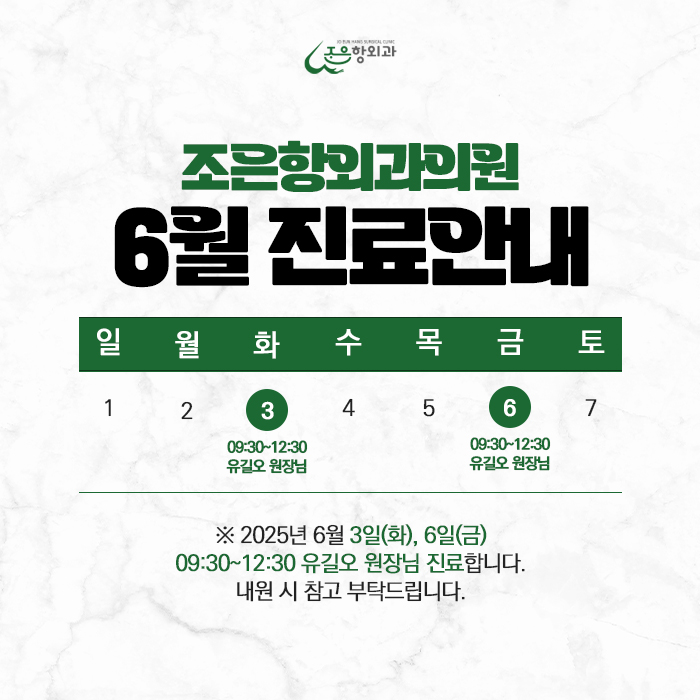조은항외과의원 이미지