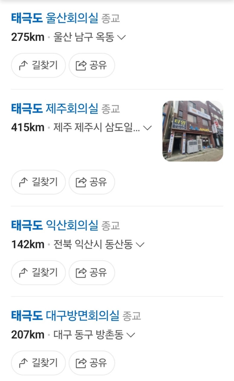 재단법인 태극도 이미지