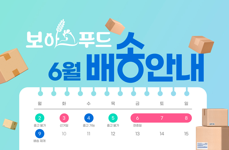 보아스푸드 이미지