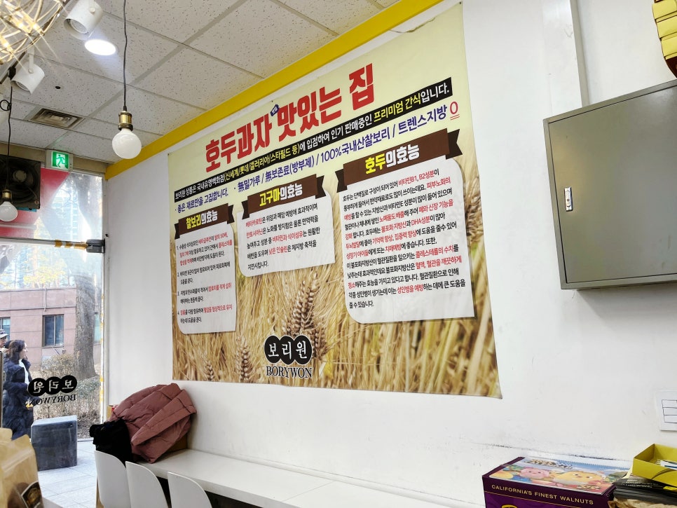보리원 잠실직영점 사진 5