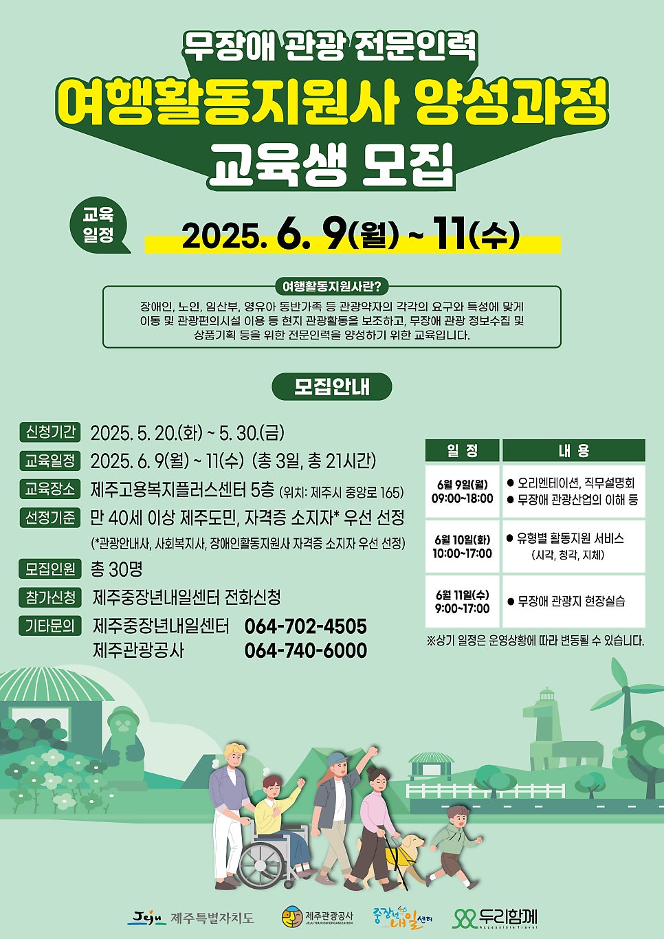 하나로인력공사 이미지