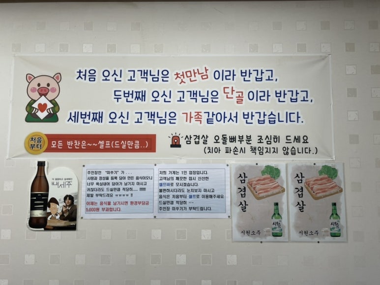 분평생삼겹살 이미지