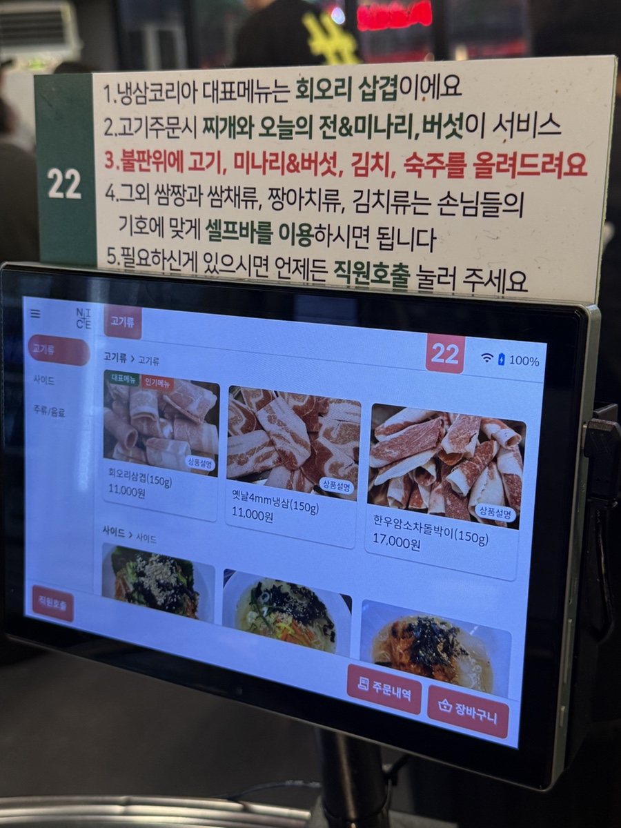 냉삼코리아 이미지