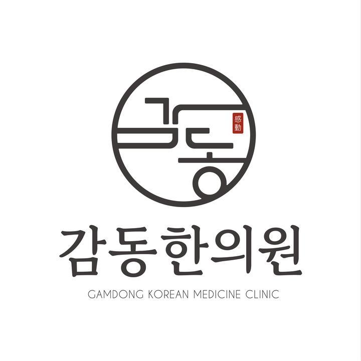 봉담감동한의원 이미지