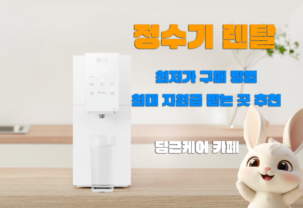 얼음 정수기 하나면 여름 준비 끝! 슬림한 직수형으로 간편하게 즐기는 아이스 라이프 이미지 2