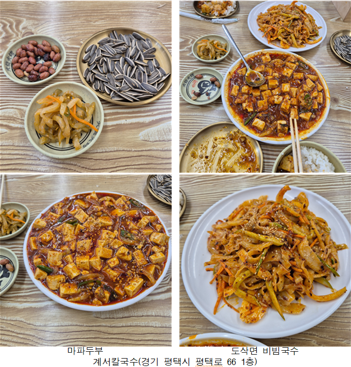 계서칼국수 이미지