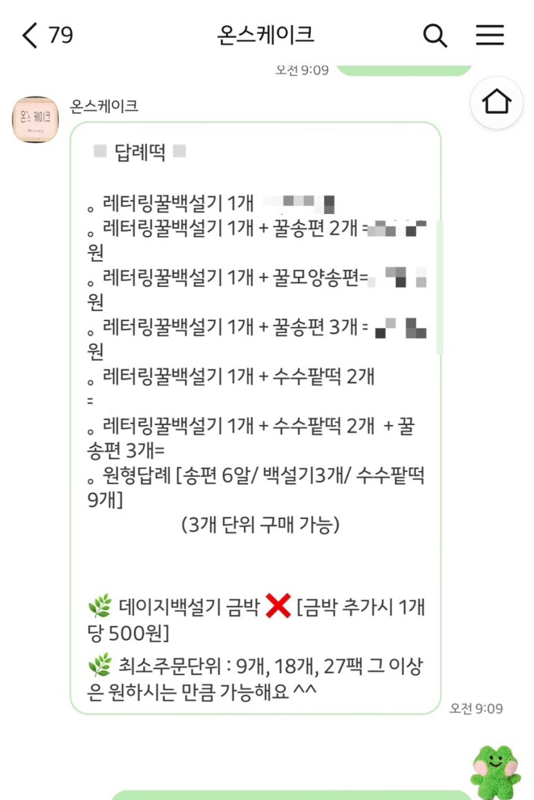 온스케이크 이미지