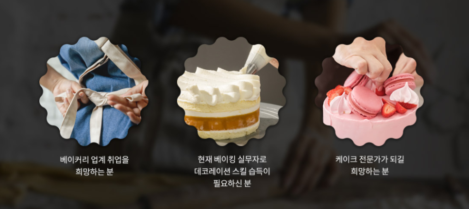 케이크.만들다 이미지