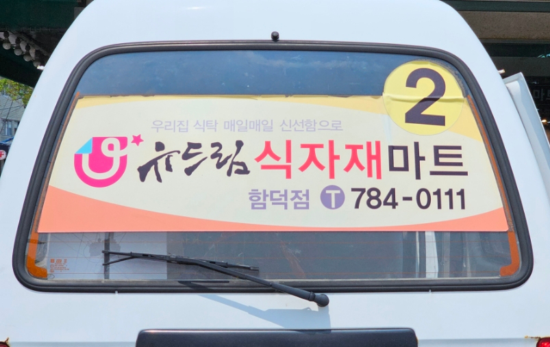 유드림마트함덕점 이미지