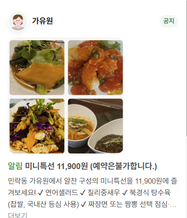 가유원 이미지