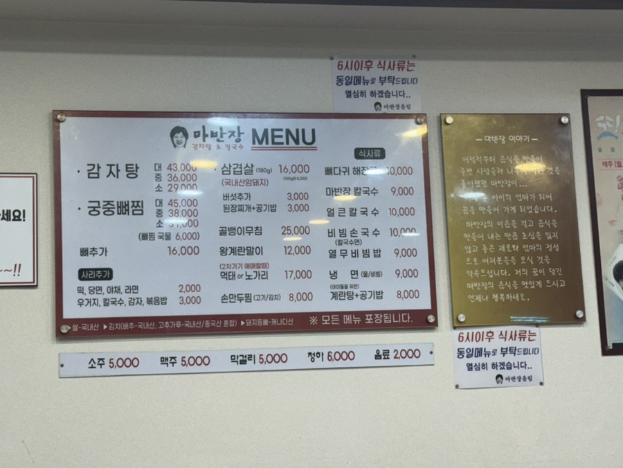 마반장 이미지