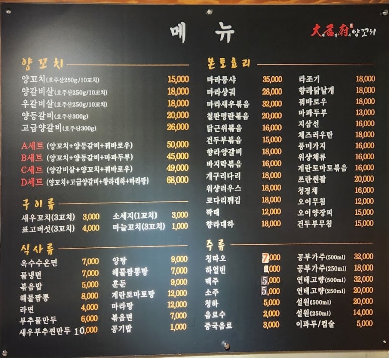 대명부양꼬치 이미지