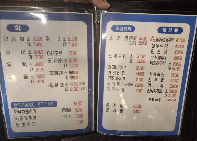 오션회포차 이미지