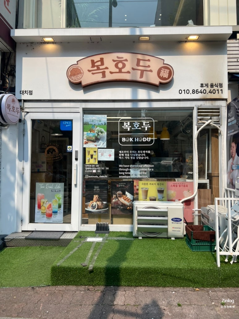 복호두 대치점 사진 8