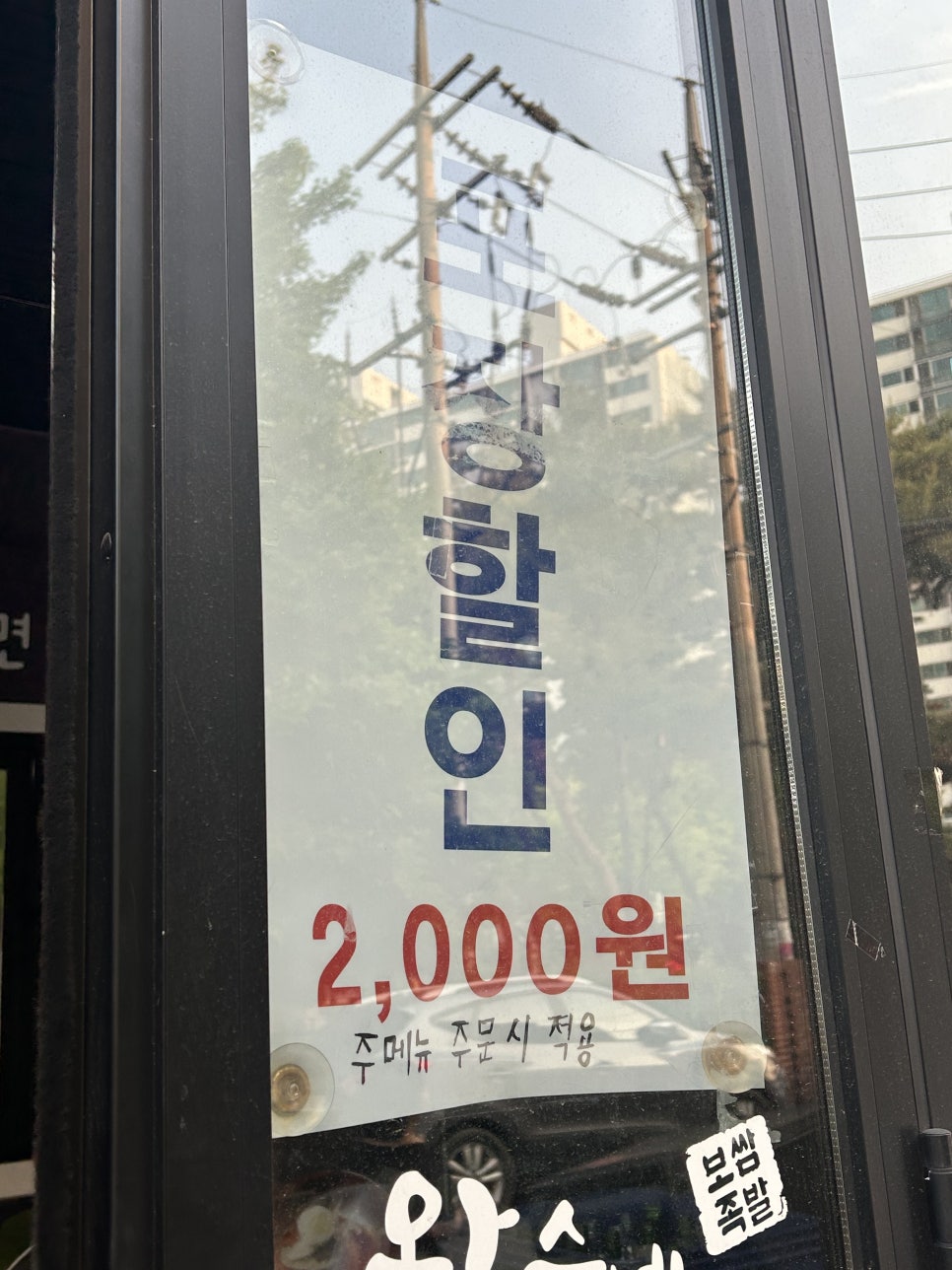 왈순네 이미지