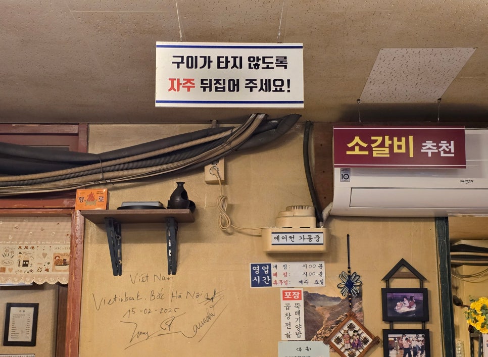 세광양대창발산 이미지