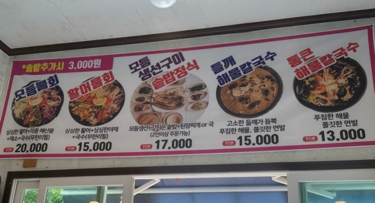 광명회식당 이미지