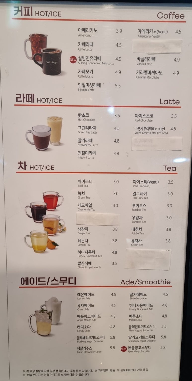 설빙양산 이미지