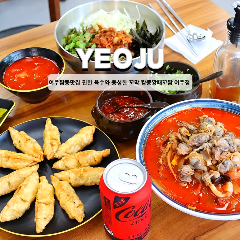 짬뽕깡패꼬짬 이미지