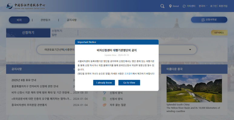 중국여행행정사사무소 이미지