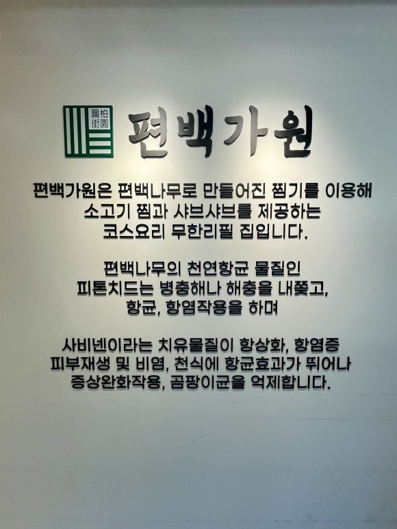 가원쇼파 이미지