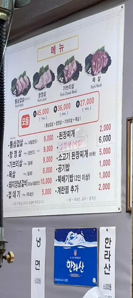 마포통연탄구이 이미지