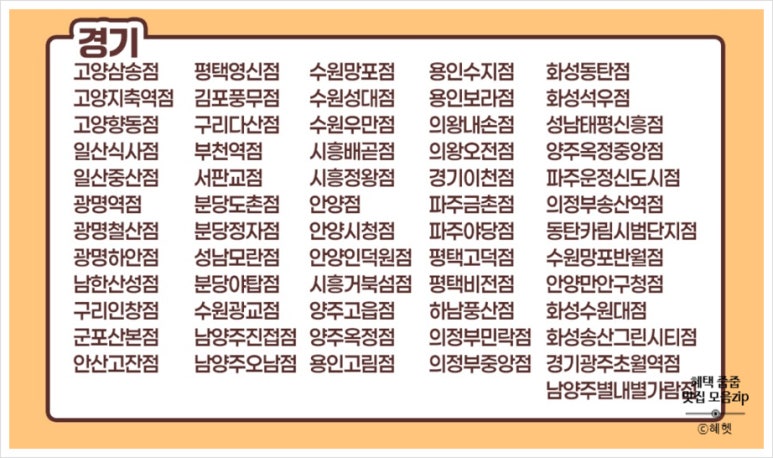 요아정 김포풍무점 이미지