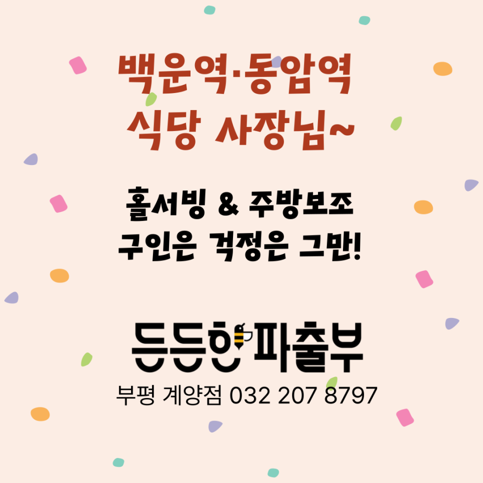 동암인력 이미지