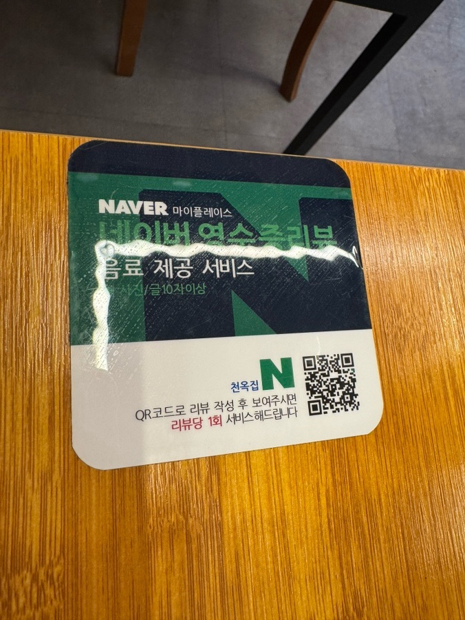 천옥집 이미지